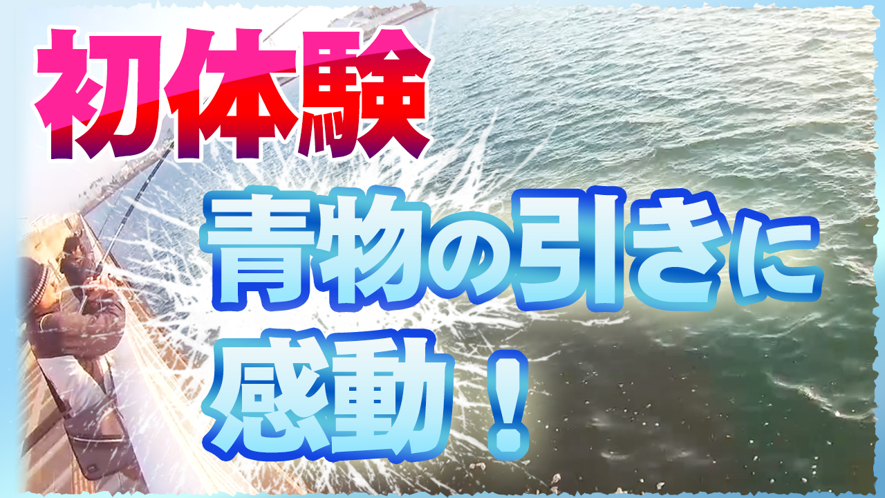 青物飲ませ動画