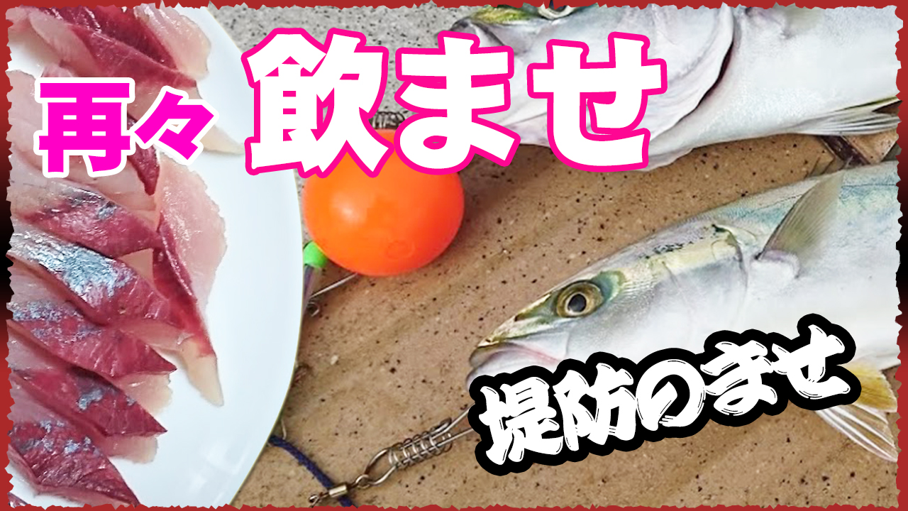 青物のませ動画